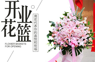 辽宁沈阳皇姑区黄河街道扬子江社区花篮配送