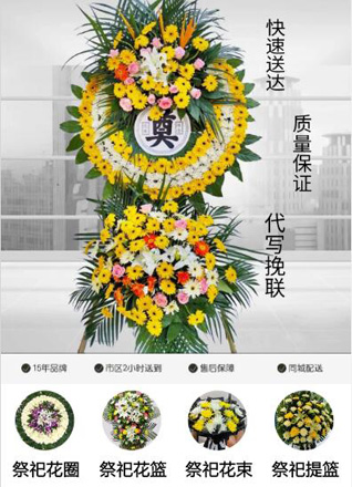 辽宁沈阳皇姑区黄河街道扬子江社区花圈代送